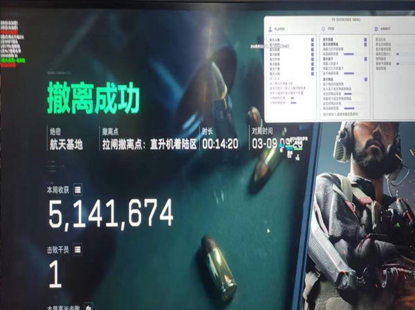 辅助器连点器三角洲软件效果